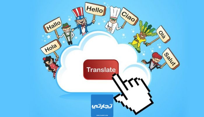 رواتب المترجمين في الأردن 2023