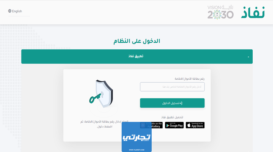 توثيق المتاجر الإلكترونية في السعودية