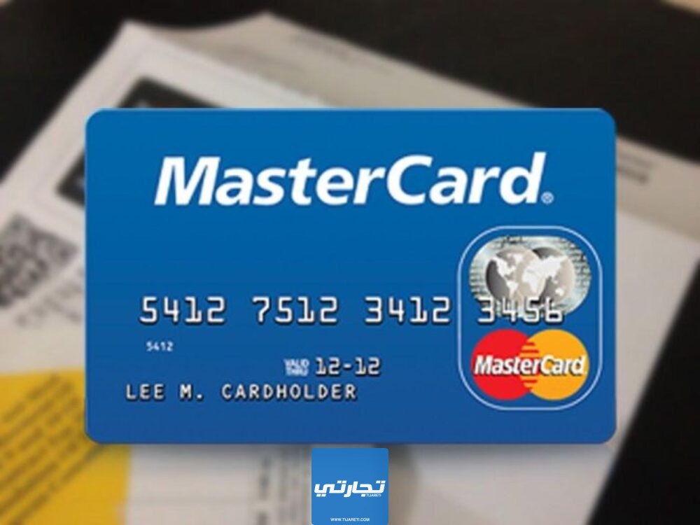 الإجراءات اللازمة استخراج بطاقات ماستر كارد مسبقة الدفع مجانًا