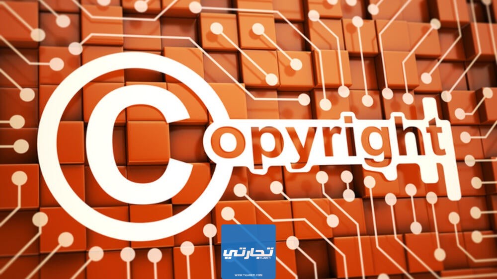 براءة الاختراع أحد أنواع حقوق الملكية الفكرية