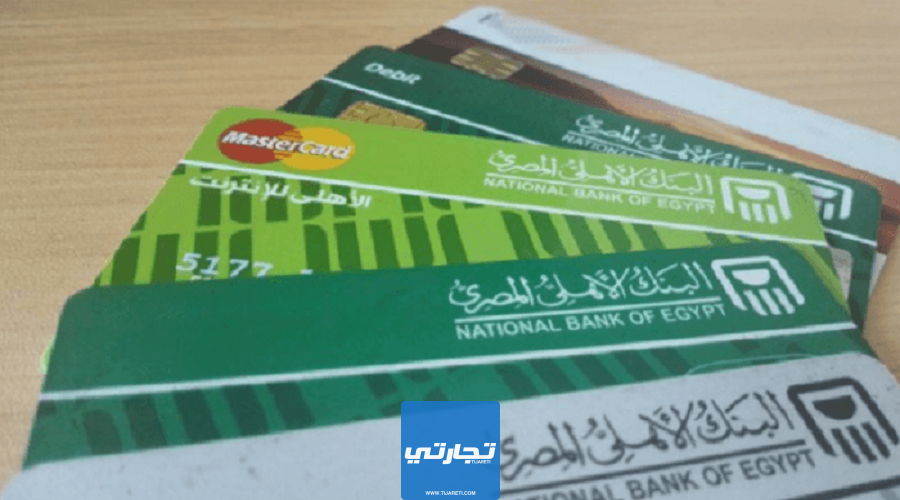 بطاقة فيزا الانترنت البنك الأهلي المصري