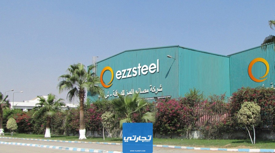 شركة عز ستيل للحديد في مصر