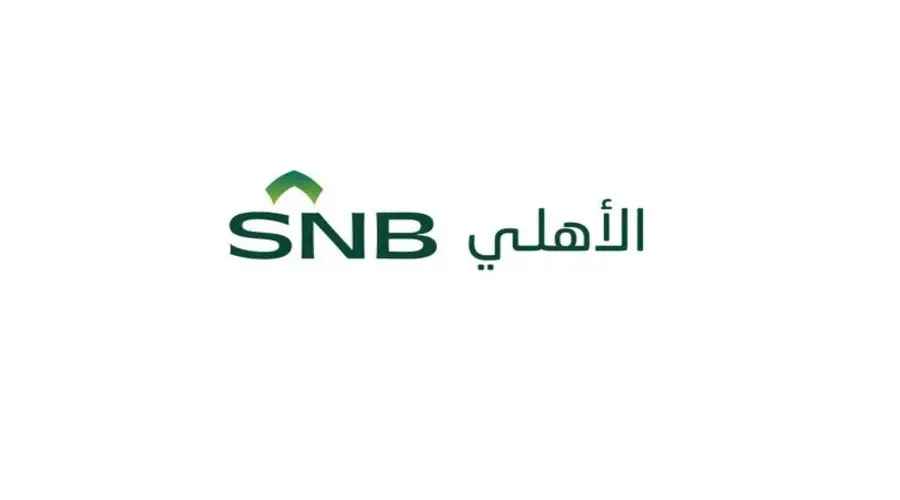 استثمار مبلغ صغير في البنك الأهلي السعودي