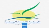 سلم معاشات الهيئة العامة للبيئة الكويتية 2023