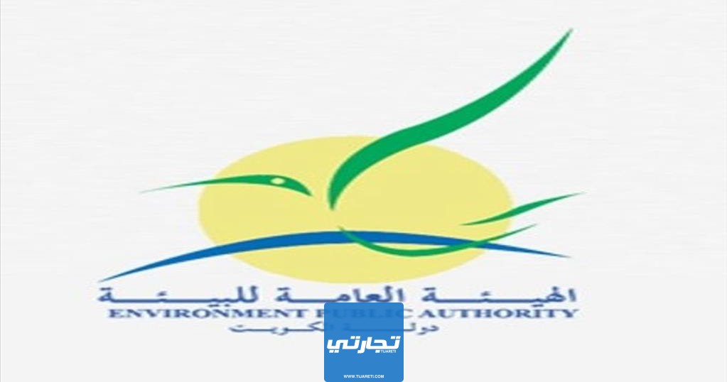 سلم معاشات الهيئة العامة للبيئة الكويتية 2023