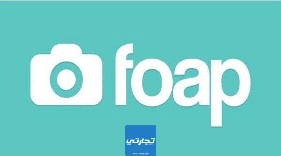شرح تطبيق Foap وطريقة الربح منه 