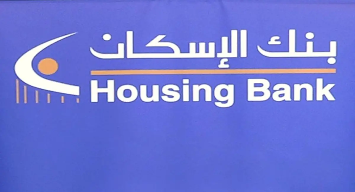 فتح حساب بنك الإسكان تونس الخطوات والشروط والأوراق المطلوبة