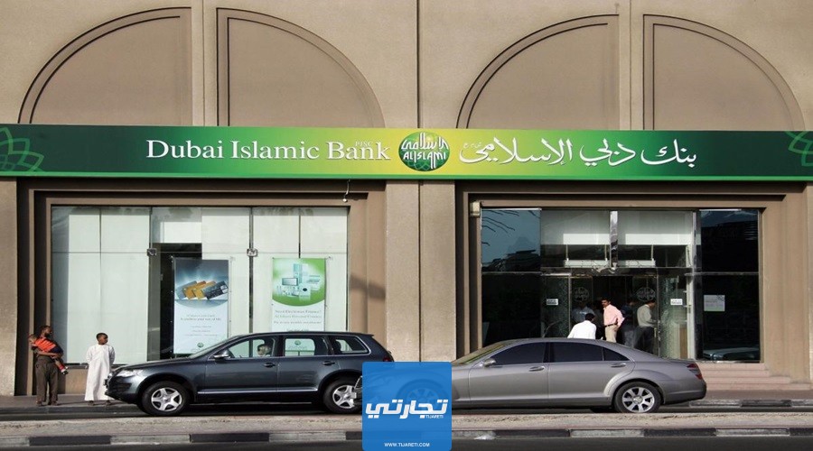 خطوات فتح حساب أفراد في بنك دبي الإسلامي من خلال الموقع الإلكتروني
