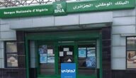 شروط فتح حساب في البنك الوطني الجزائري BNA