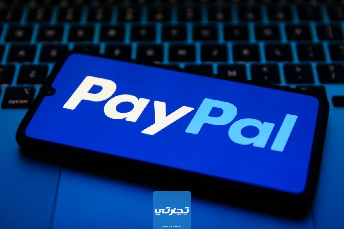 كيفية التسجيل في باي بال PayPal
