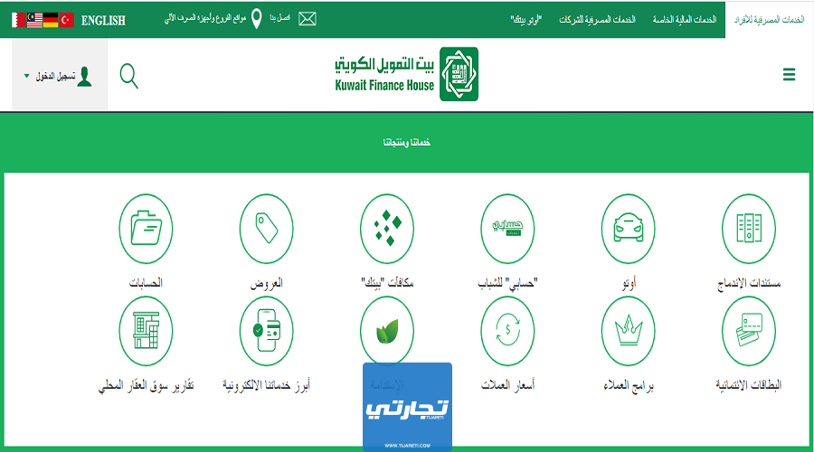 طريقة تفعيل برنامج نقاط بيت التمويل الكويتي
