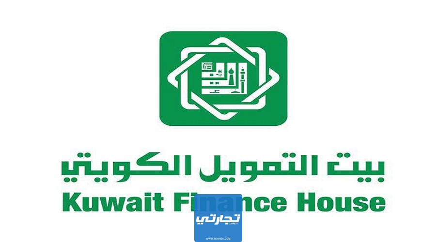 فتح حساب العامل في بيت التمويل الكويتي