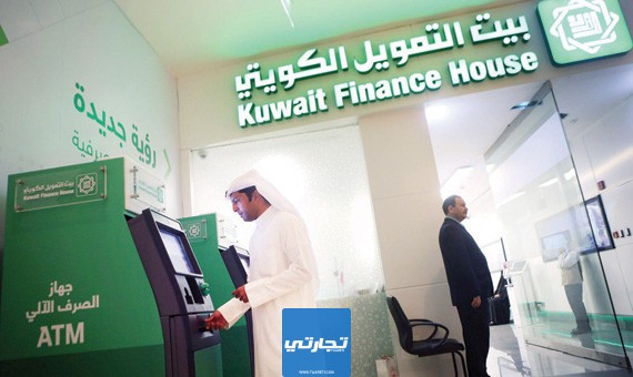 مزايا برنامج نقاط بنك بيت التمويل الكويتي