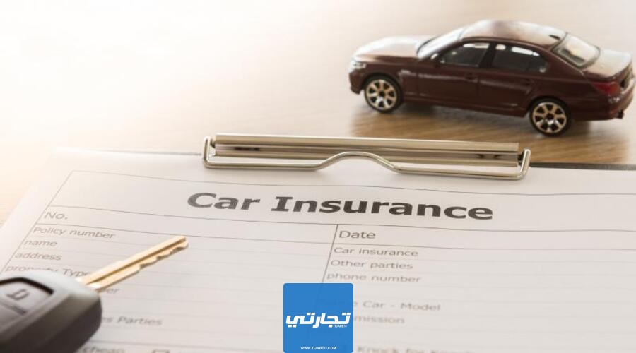 أرخص تأمين سيارات في السعودية