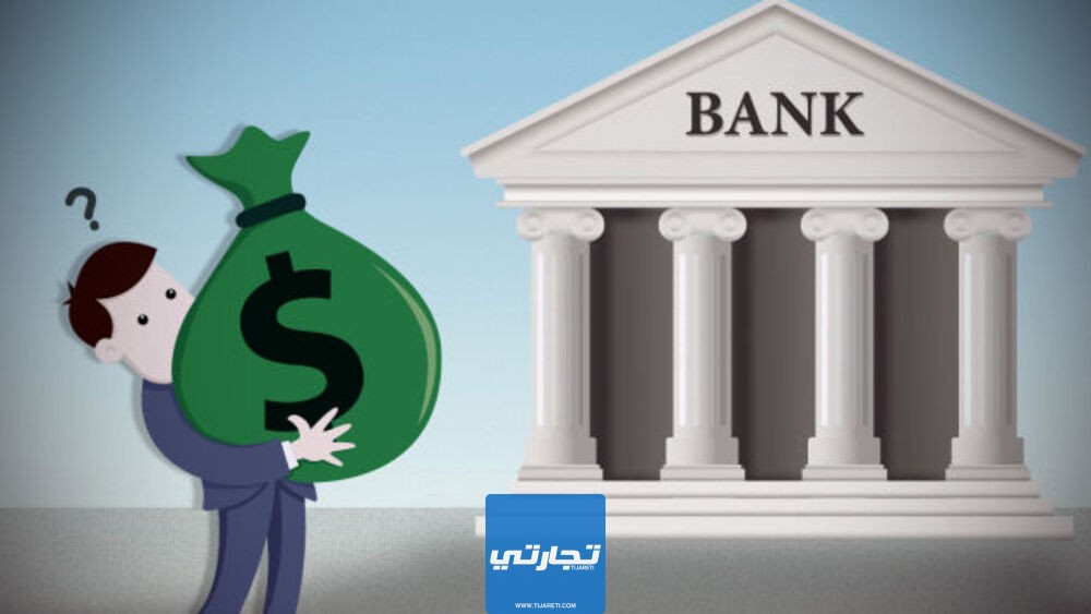 أهم البنوك في السعودية