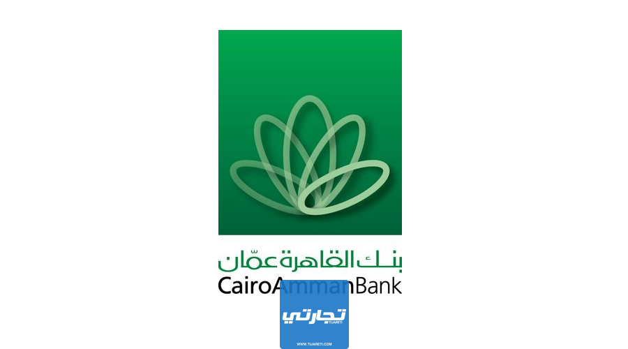 شروط الحصول على تمويل من بنك القاهرة عمان