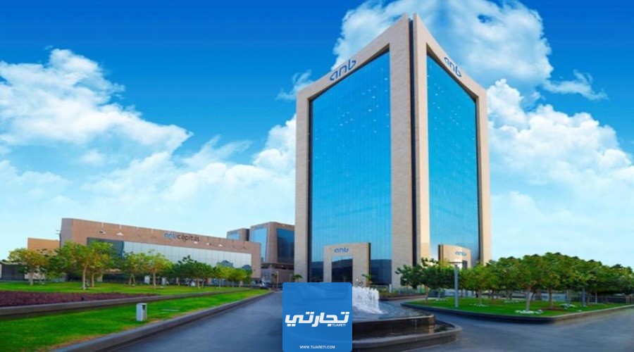 ادخار البنك العربي الوطني أفضل برنامج ادخار في البنوك السعودية