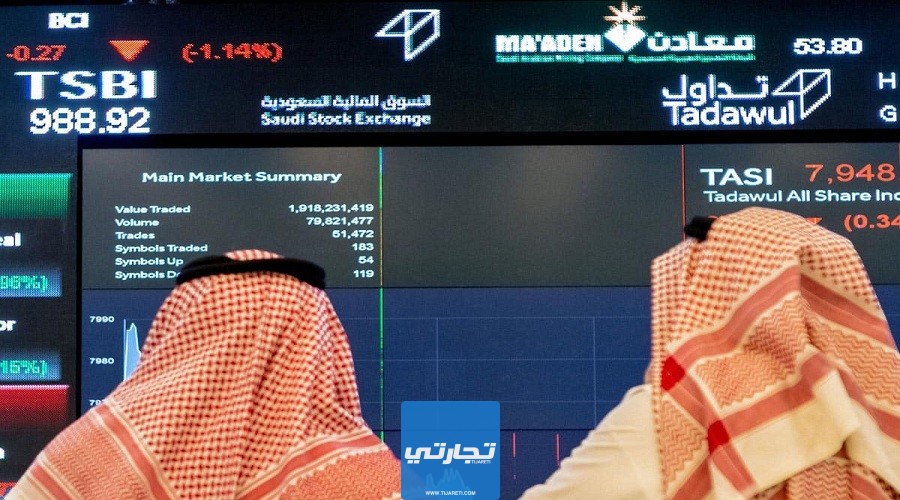 الفرق بين شروط التسجيل في السوق الموازي السعودي والسوق الرئيسي