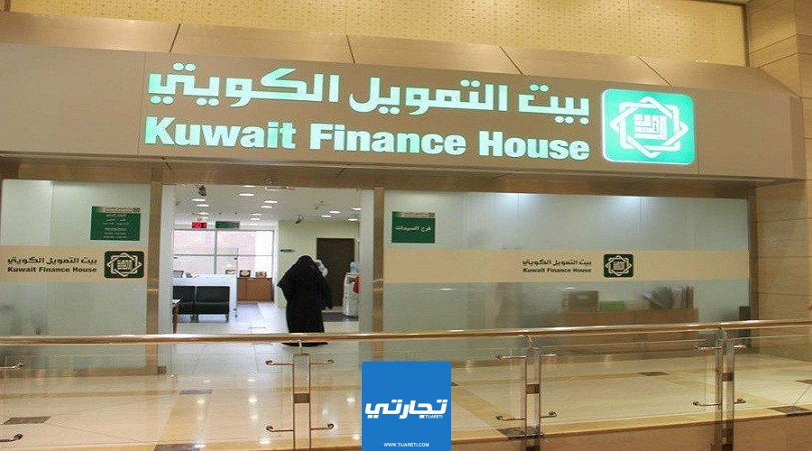 برنامج نقاط بنك بيت التمويل الكويتي 2024 إليك أهم المعلومات
