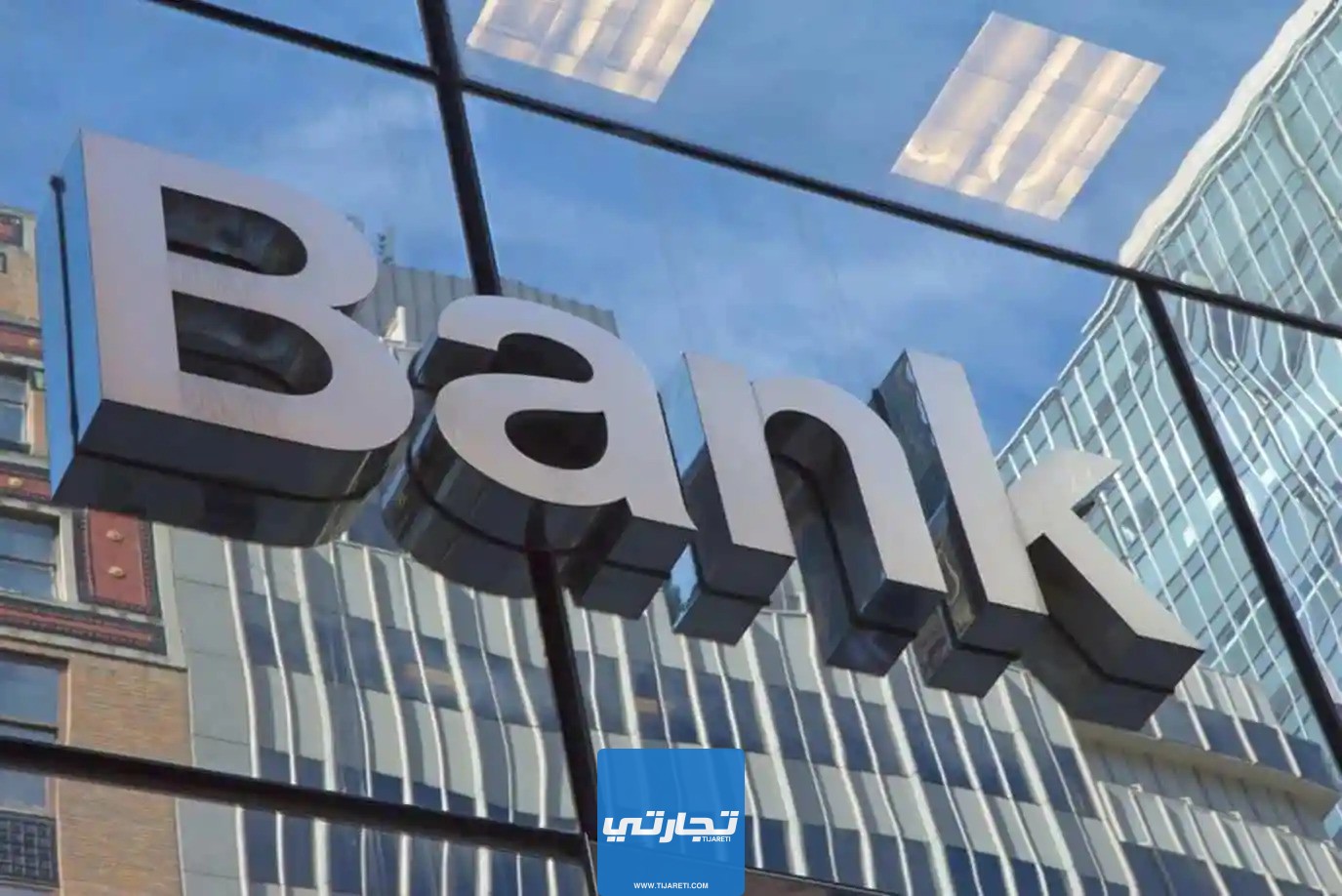 حالات وصول الحوالة بين البنوك المحلية السعودية بشكل فوري