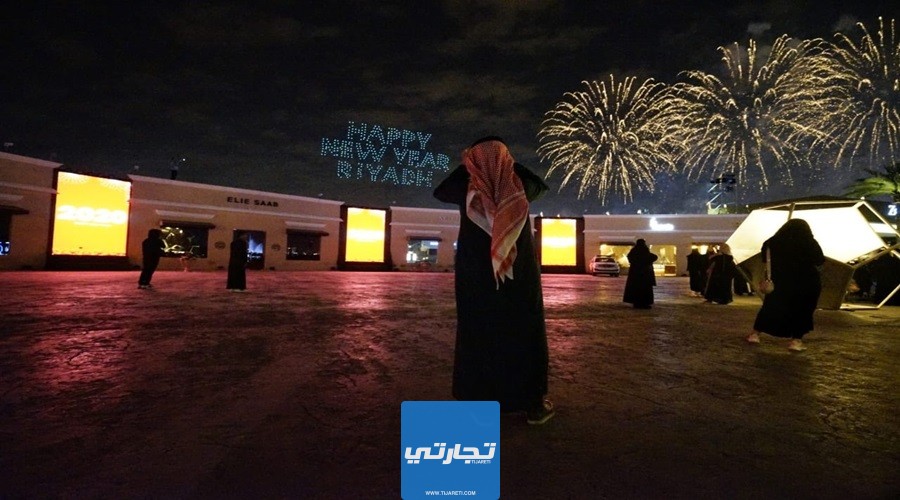 حجز تذاكر حفلات رأس السنة في السعودية