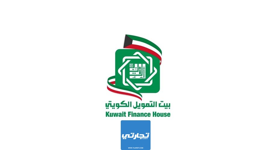 خصائص نقاط برنامج بيت التمويل الكويتي