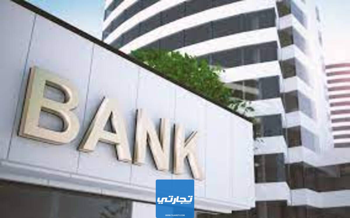 سلم رواتب موظفي البنوك في السعودية 2024