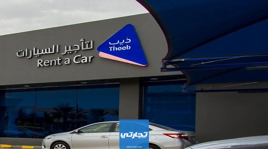شركة ذيب لتأجير السيارات في الرياض