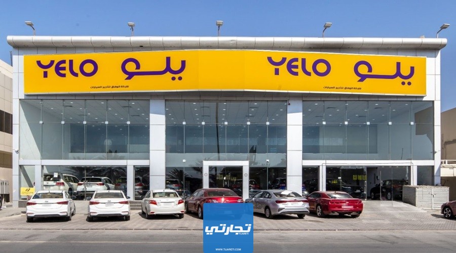 شركة يلو لتاجير مرسيدس في الرياض