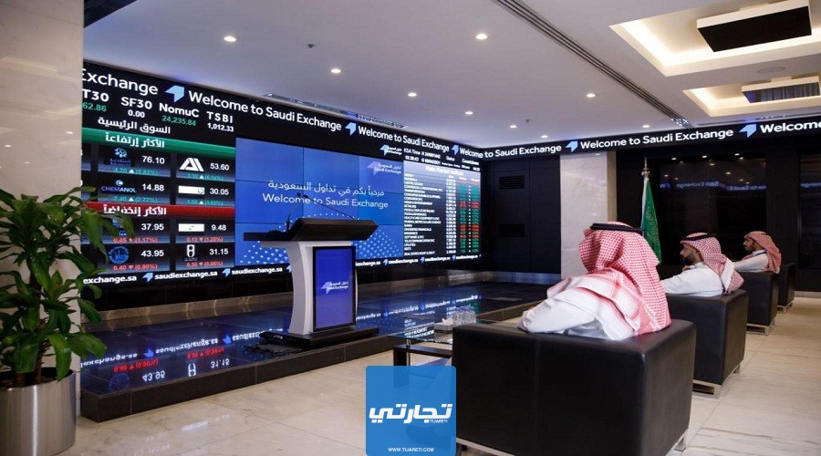 شروط التسجيل في السوق الموازي السعودي