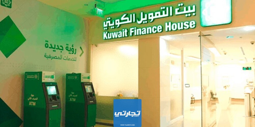 شروط فتح حساب توفير في بنك التوفير الكويتي