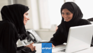 أكثر التخصصات المطلوبة في قطر للنساء 2024