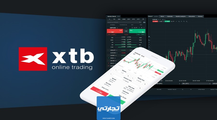 منصة XTB من أفضل شركات الوساطة المالية المرخصة