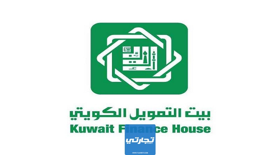الأوراق المطلوبة لفتح حساب الرابح في بيت التمويل الكويتي لجميع الإجراءات