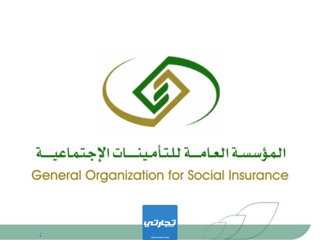 نظام التأمينات الاجتماعية للقطاع الخاص 1445