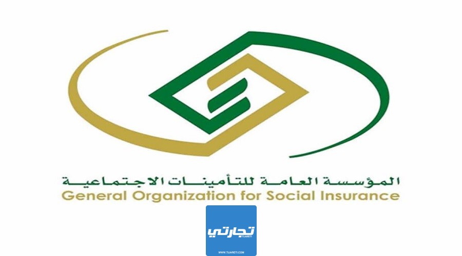 طريقة استخراج برنت التأمينات الاجتماعية السعودية