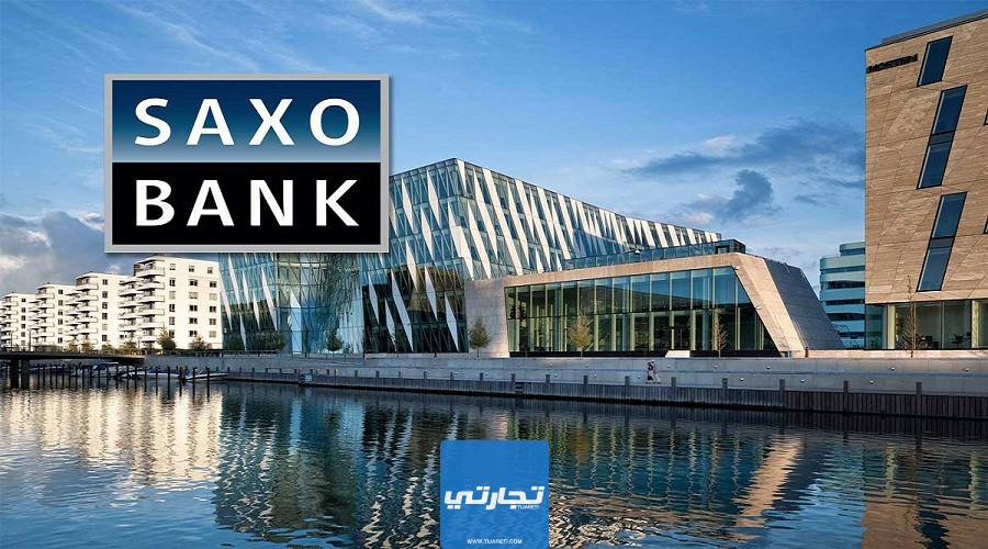 Saxo Bank من أفضل شركات تداول مرخصة في السعودية