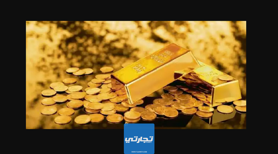 البنوك التي تبيع سبائك الذهب في السعودية
