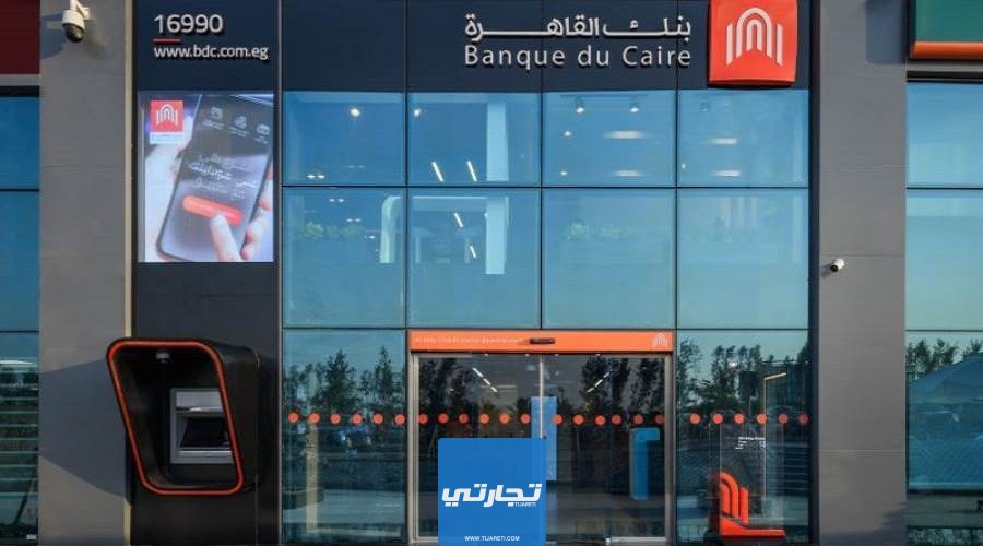 كيفية تفعيل الانترنت البنكي بنك القاهرة بالخطوات