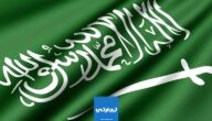 ما هو الرقم الضريبي في السعودية