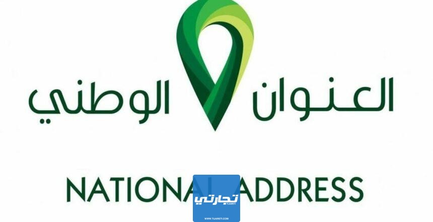 تحديث العنوان الوطني في البنك العربي بالسعودية 