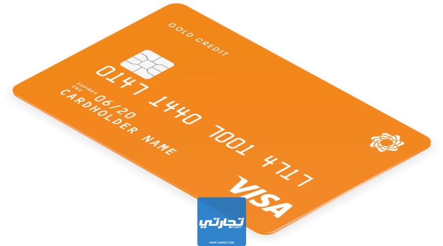 بطاقة فيزا الذهبية من أهم أنواع البطاقات البنكية