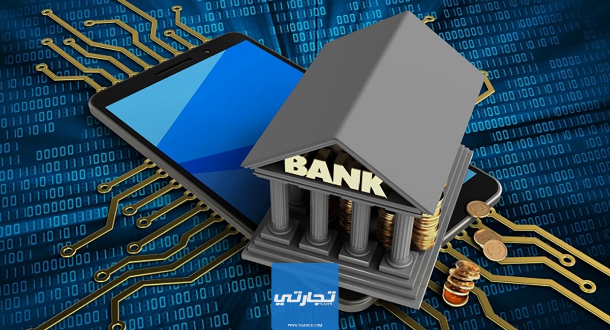 دليل البنوك الرقمية في السعودية 2024