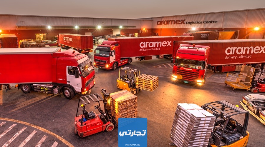 شركة Aramex افضل شركة شحن الى السعودية.
