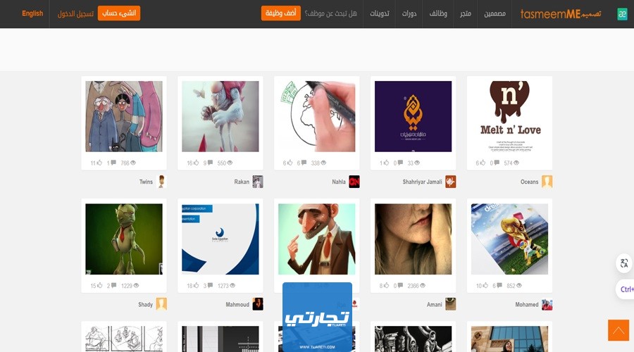 منصة تصميمي من أهم المواقع العربية للعمل الحر