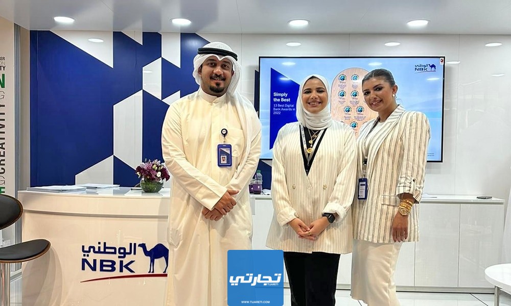 مواعيد دوام البنك الوطني الكويتي في رمضان
