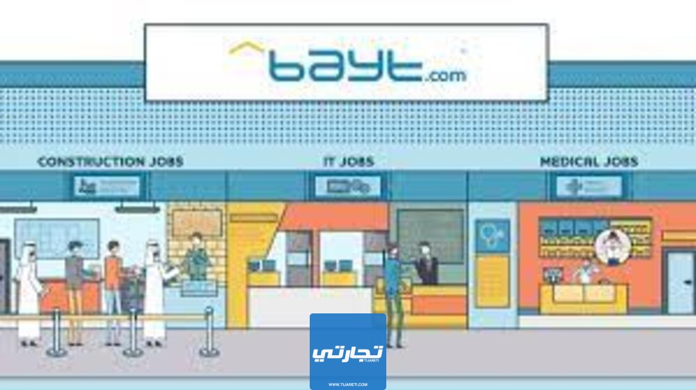 موقع Bayt.com  للتوظيف في مصر
