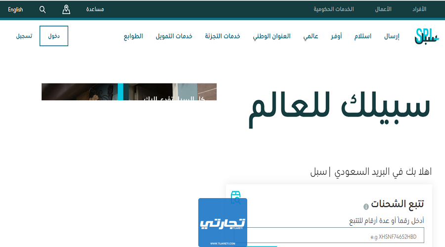 رابط موقع المحدد لمعرفة الرمز البريدي في السعودية