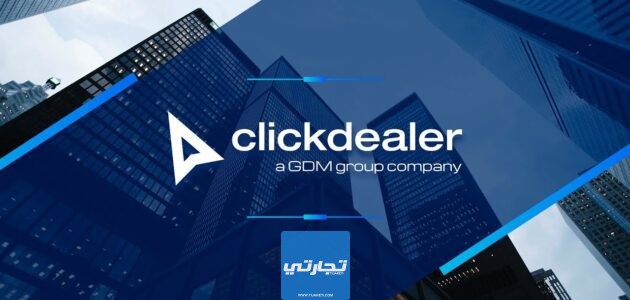 التسويق عبر شركة clickdealer شرح كامل