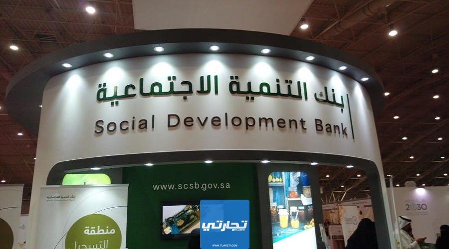 كيف اوقف حسم بنك التنمية